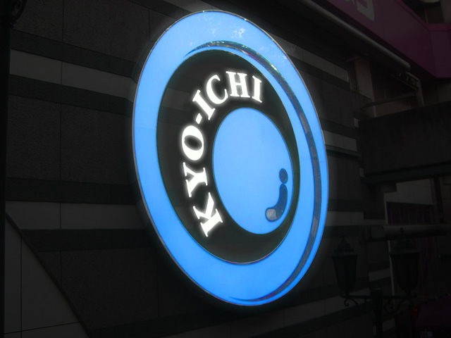 キョーイチなんば店様 キョーイチなんば店様